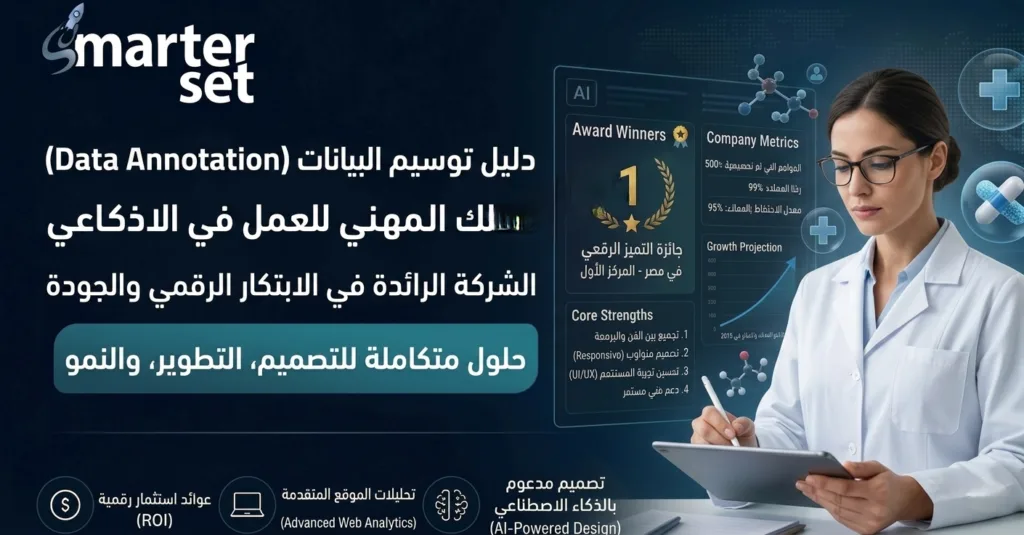 Data-Annotation-Guide-for-Pharmacists